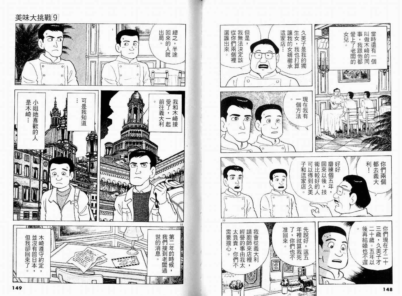 第9卷79