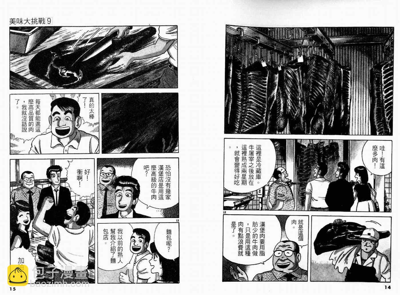 第9卷8