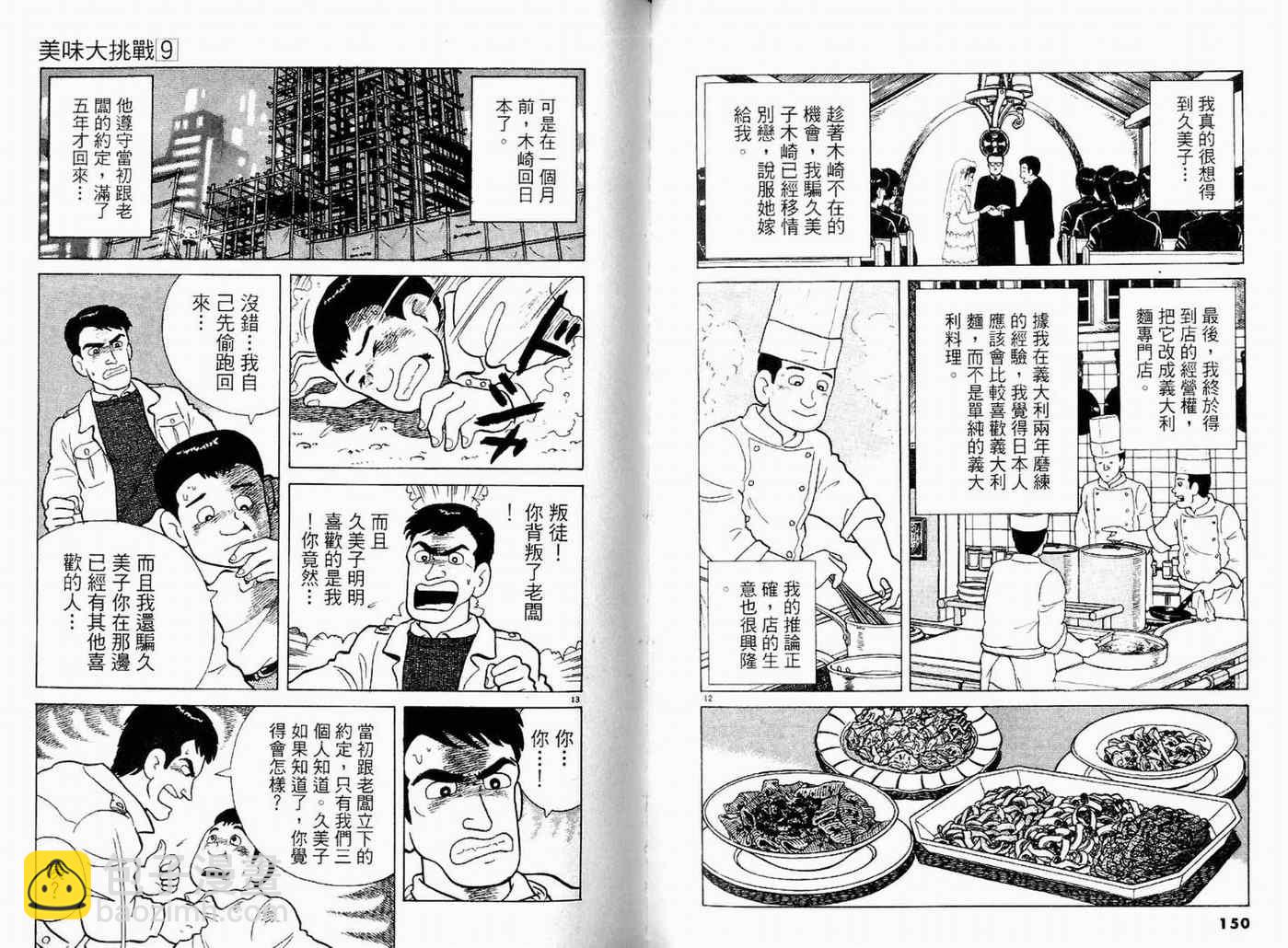 第9卷80