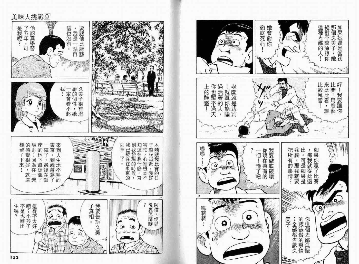 第9卷81