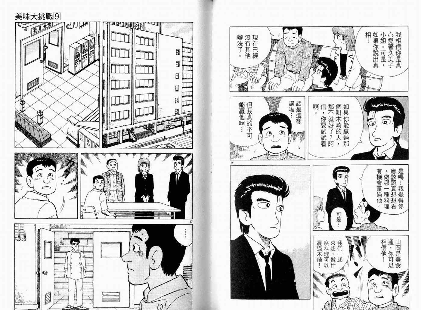 第9卷82