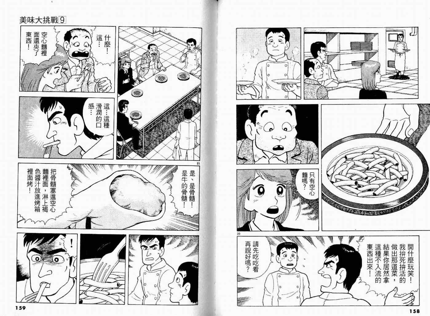 第9卷84