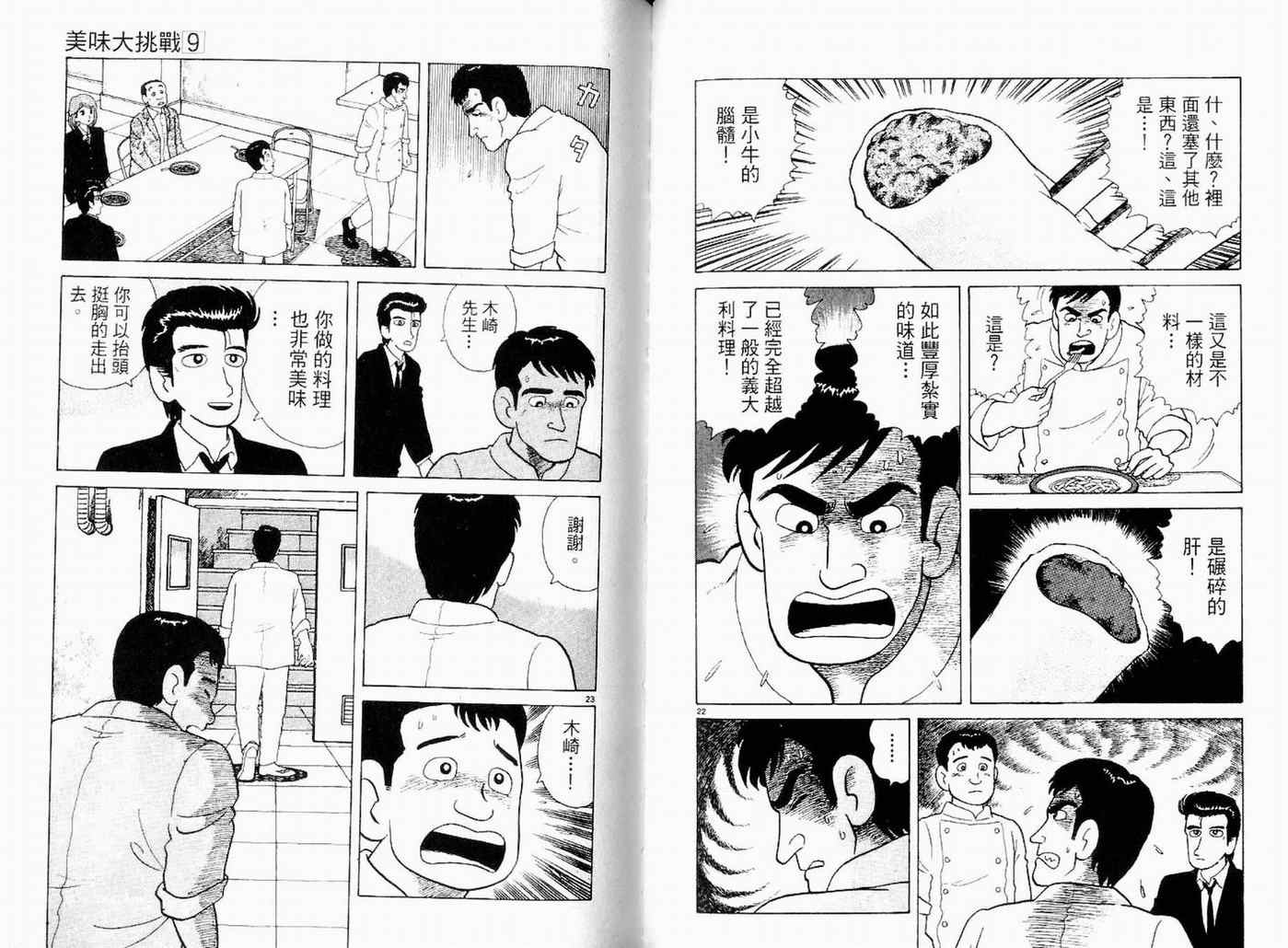 第9卷85