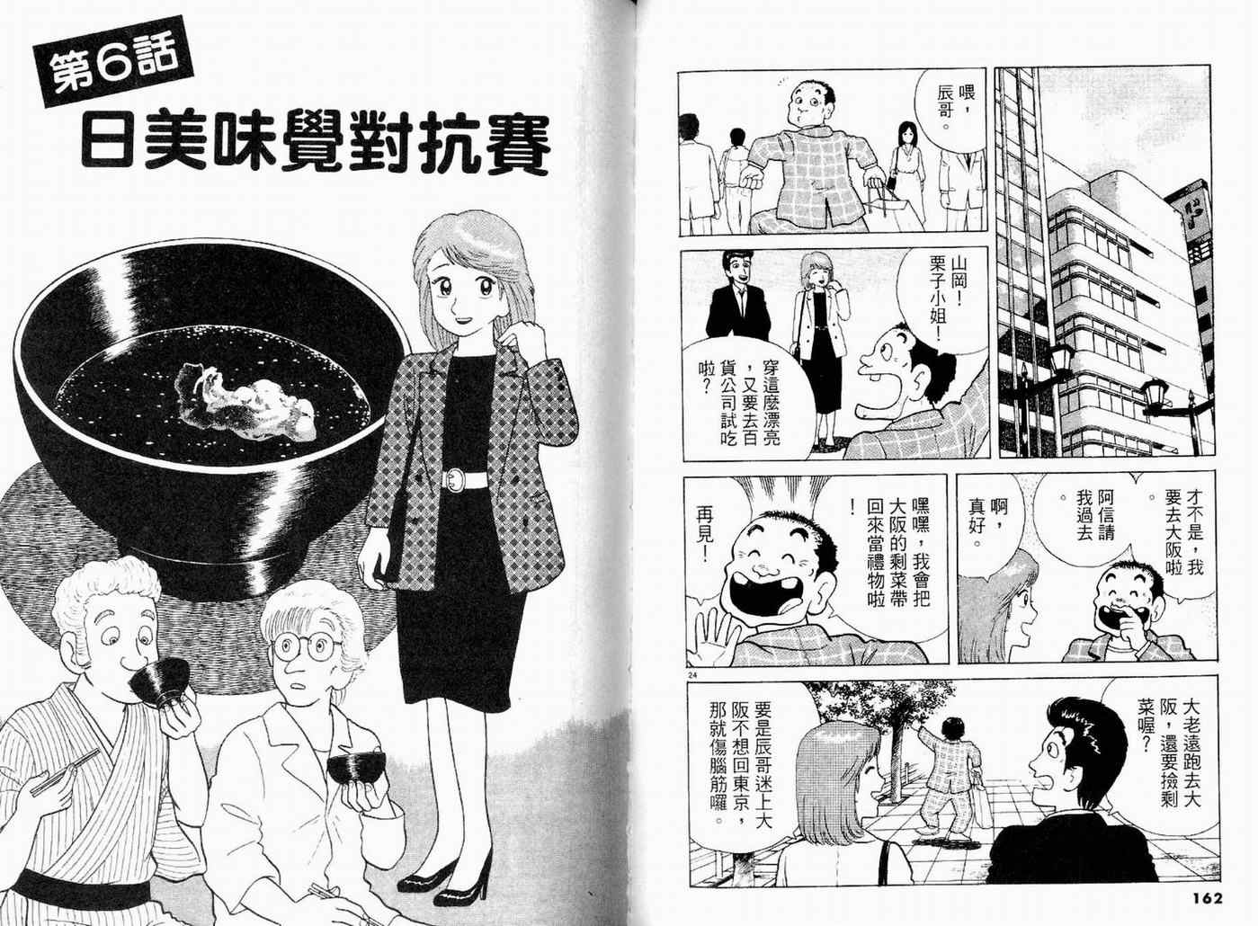 第9卷86