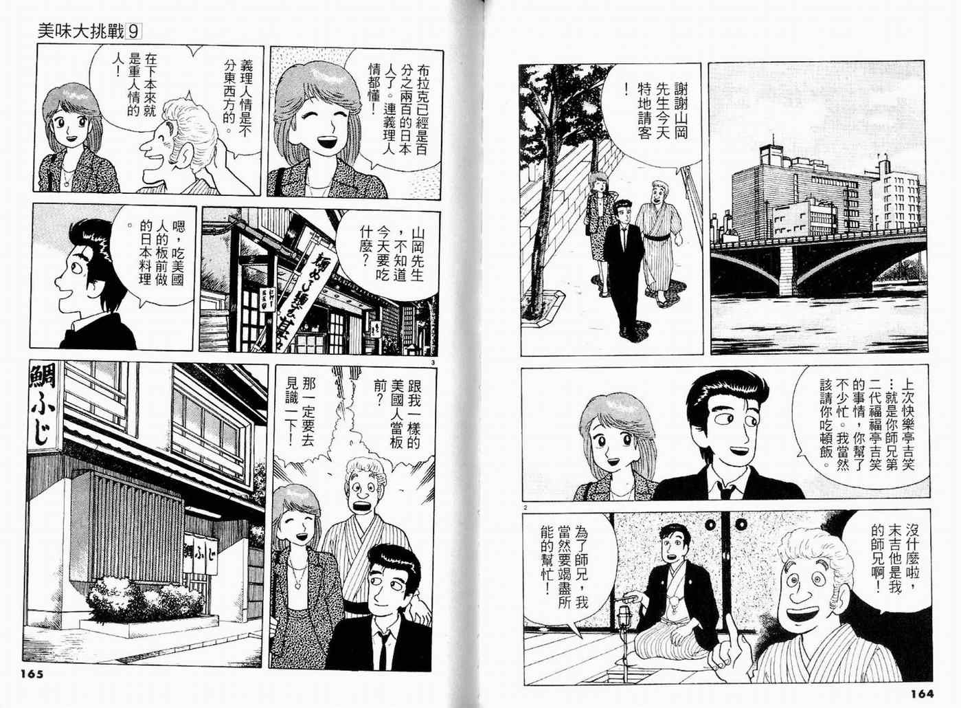 第9卷87
