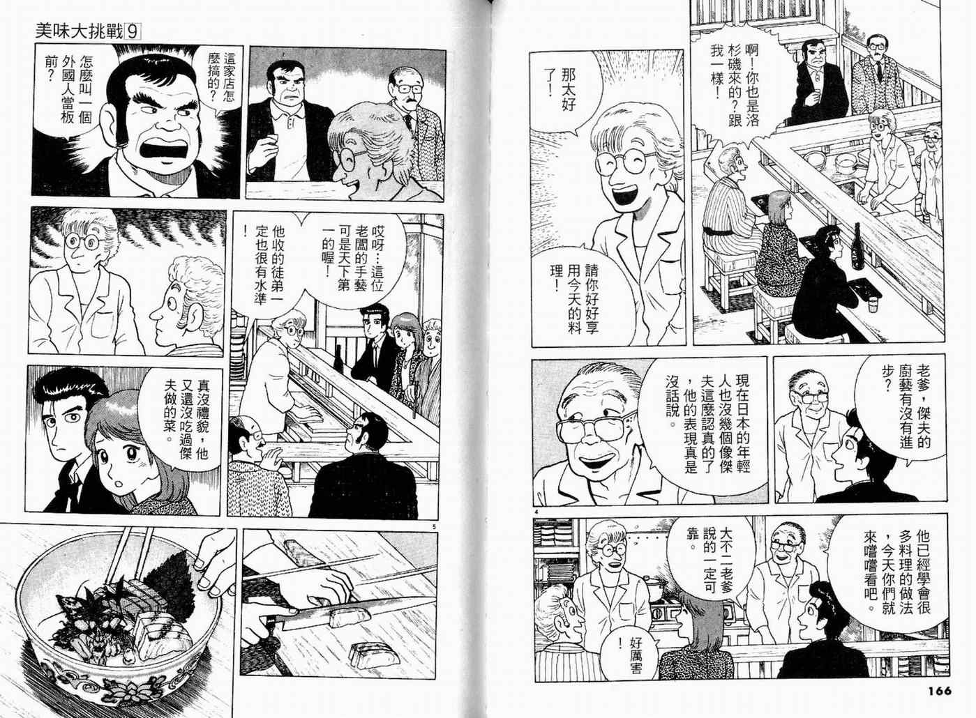 第9卷88