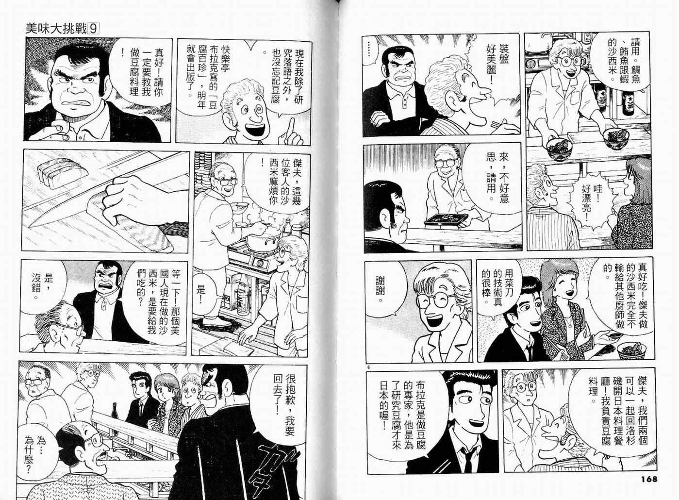 第9卷89