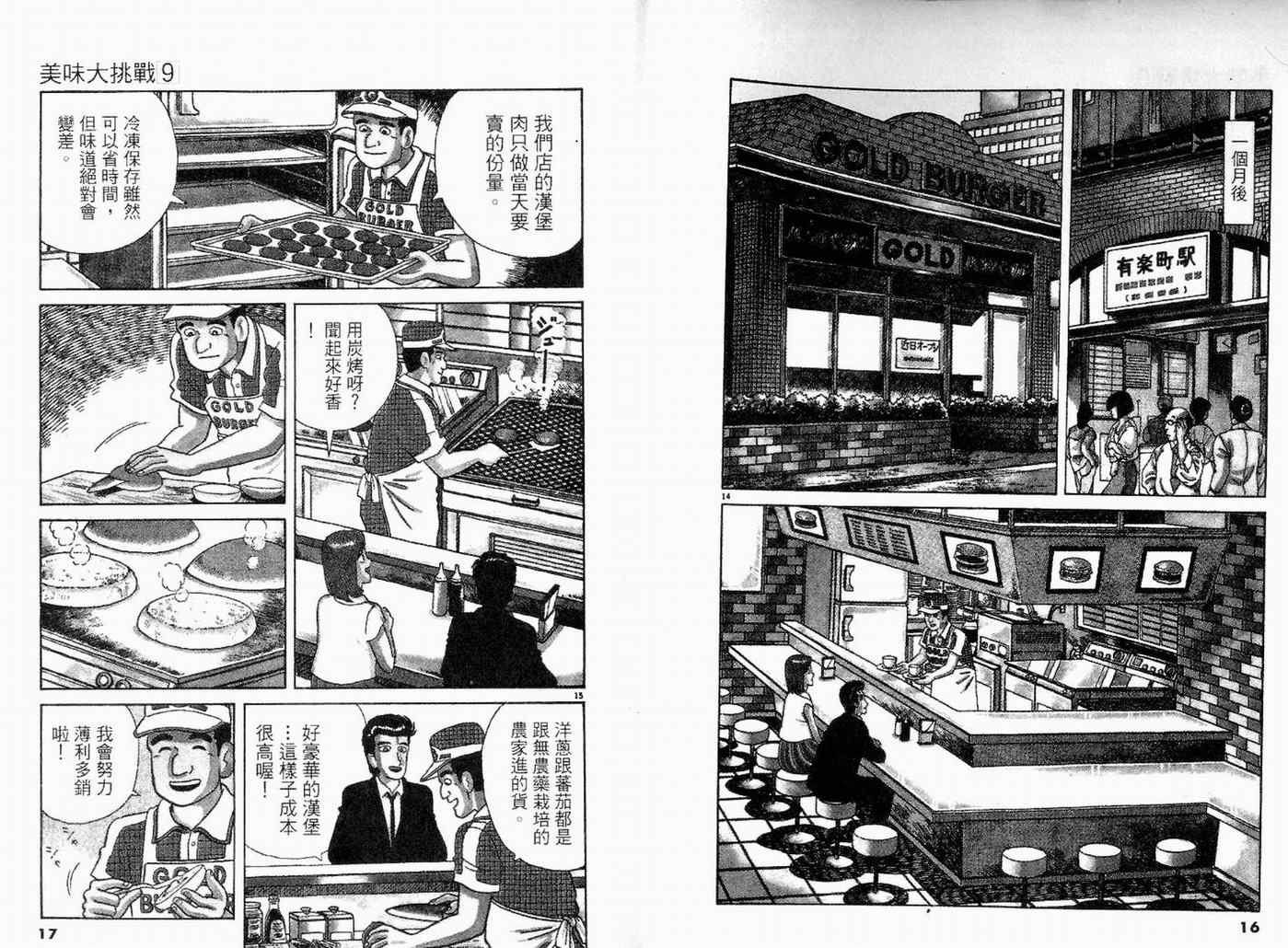 第9卷9