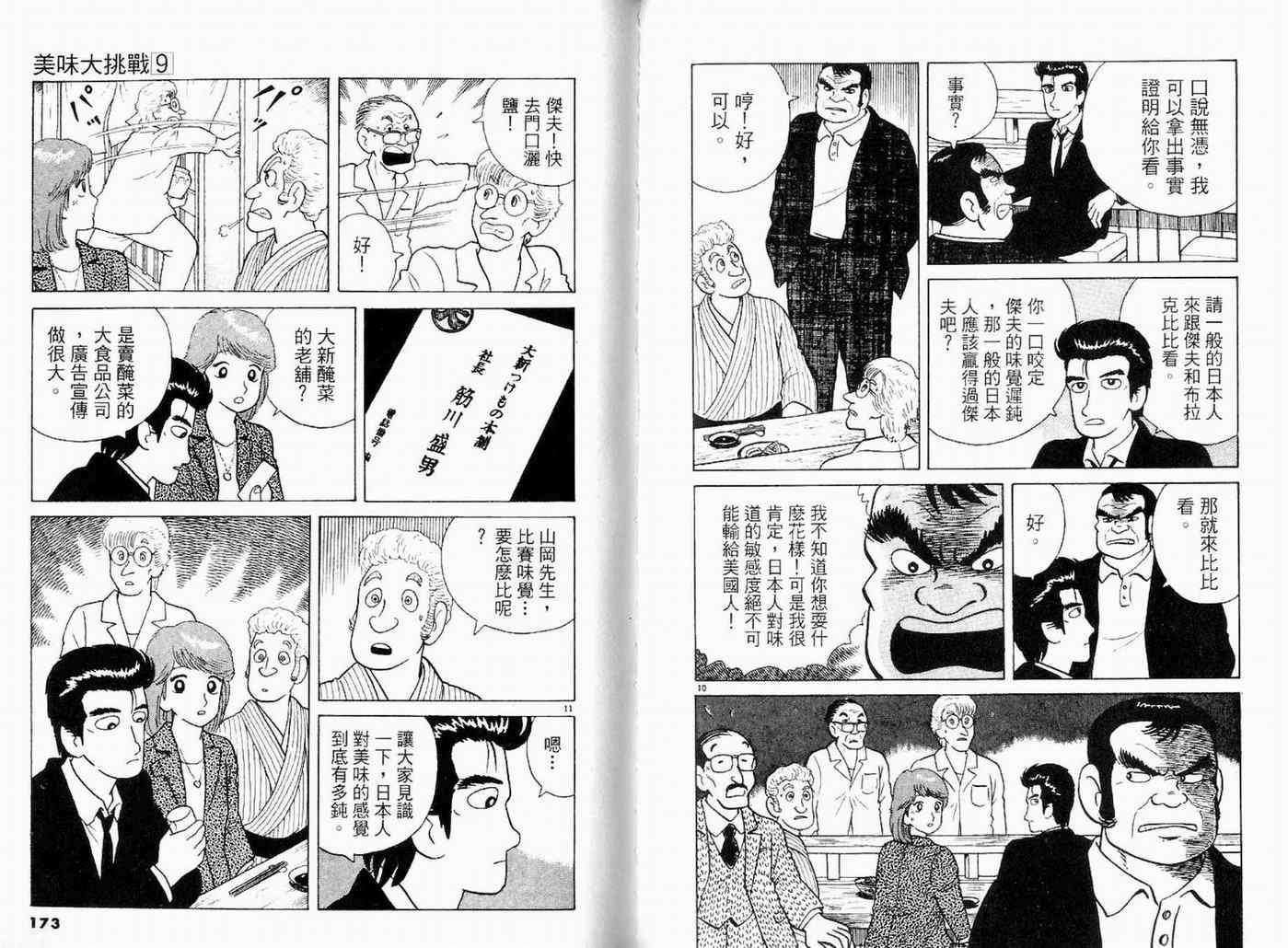 第9卷91