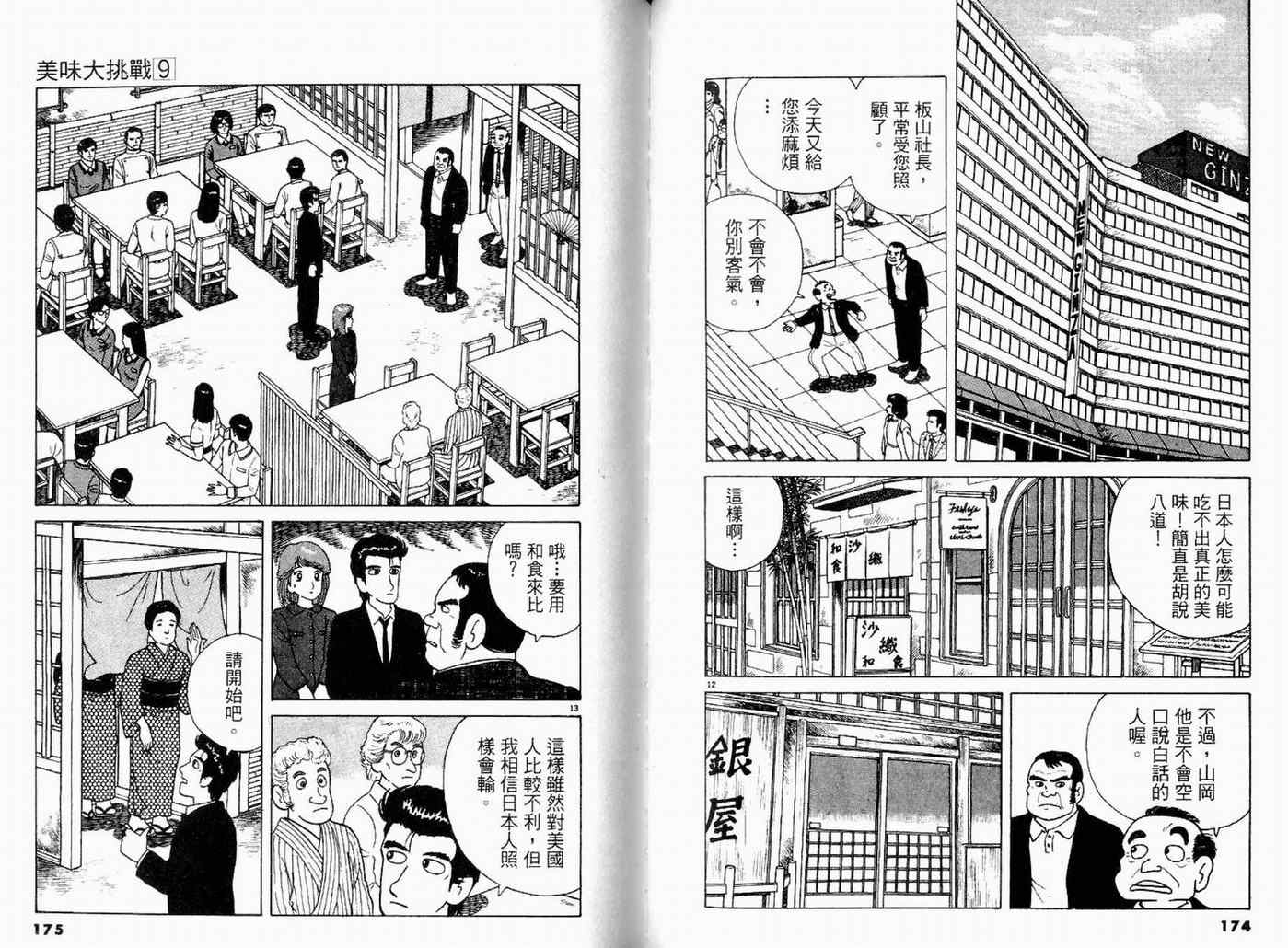 第9卷92