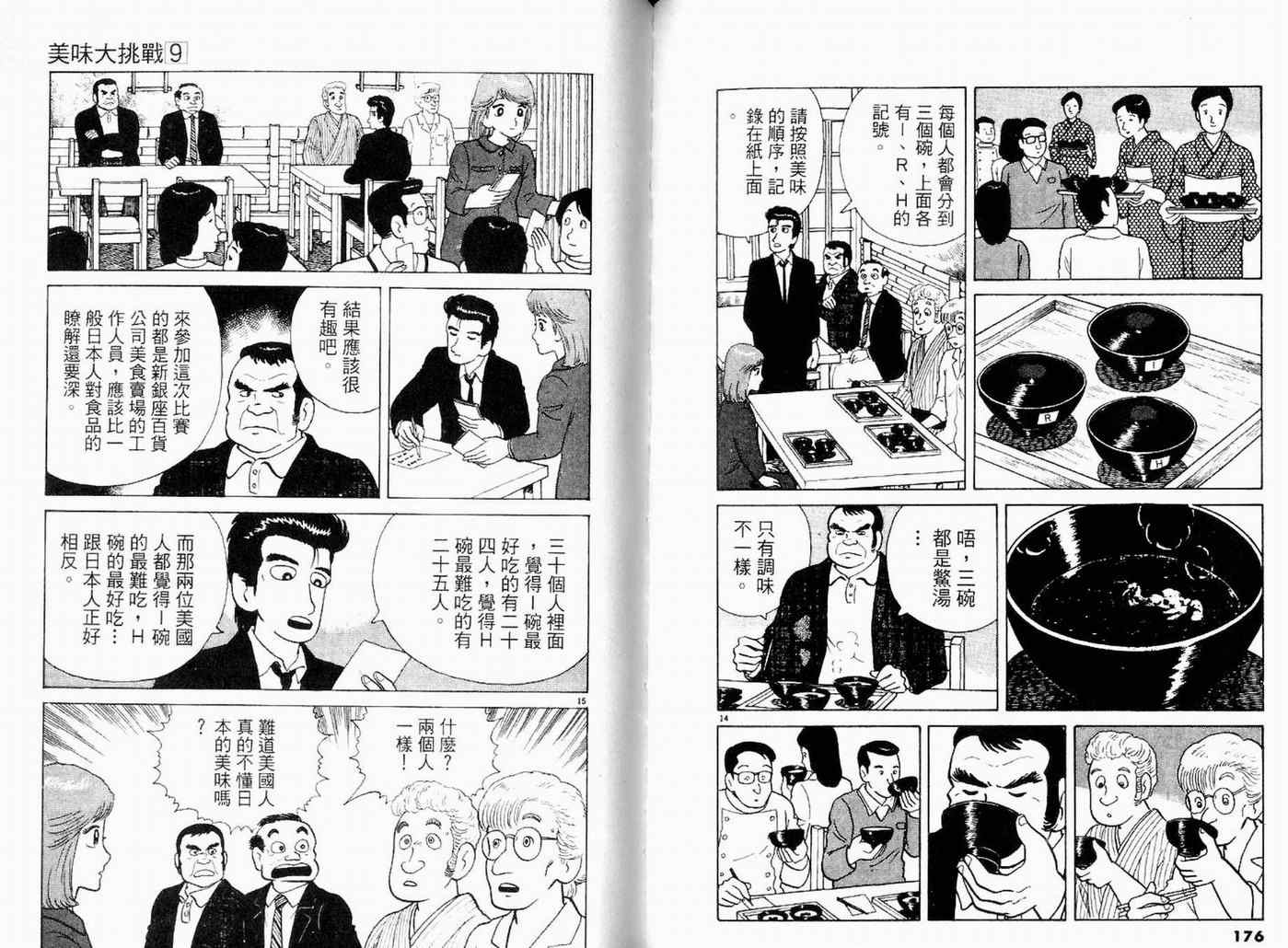 第9卷93