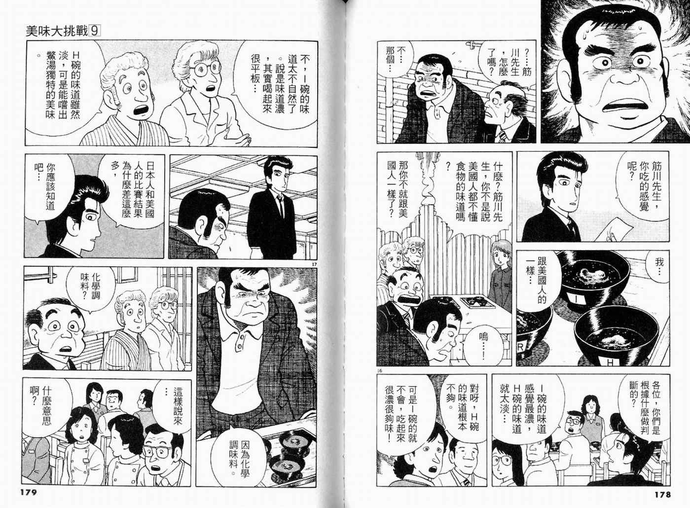 第9卷94