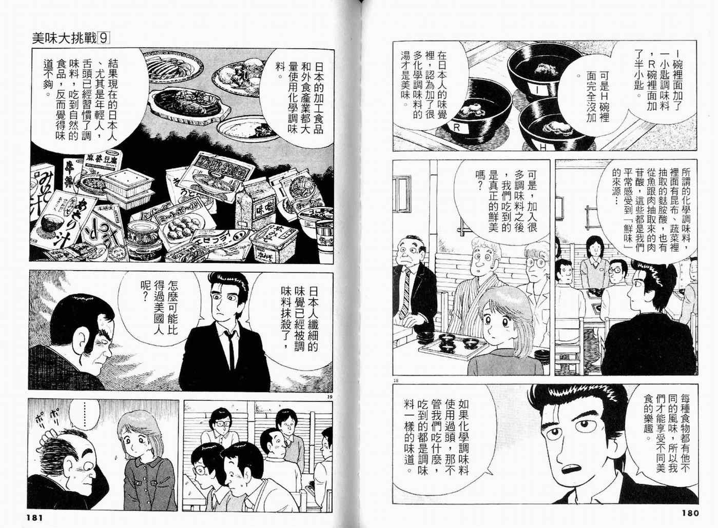 第9卷95