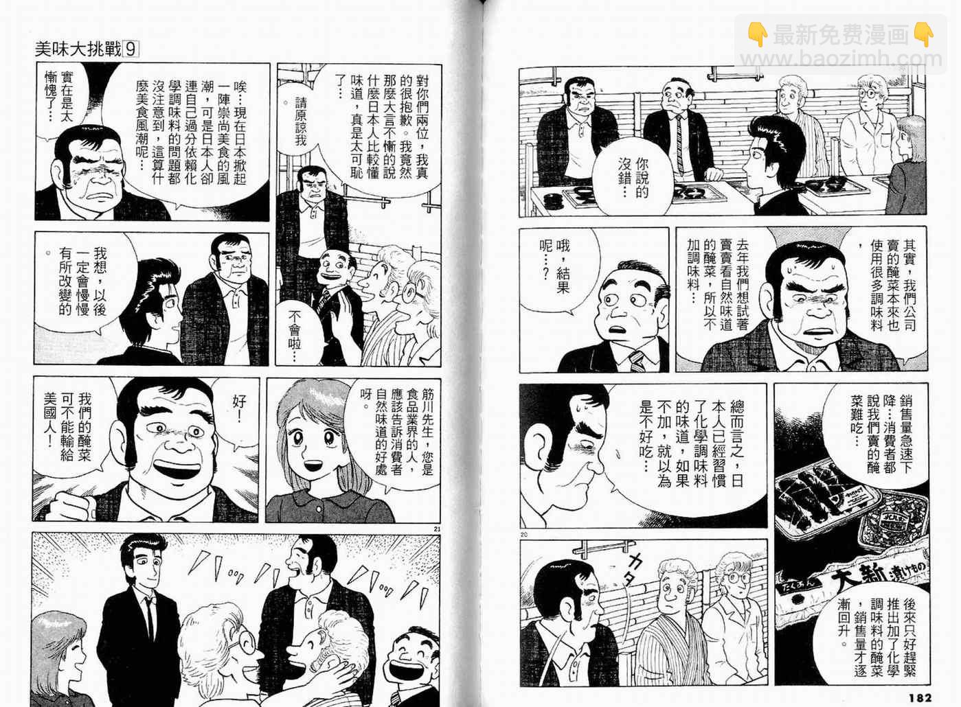 第9卷96