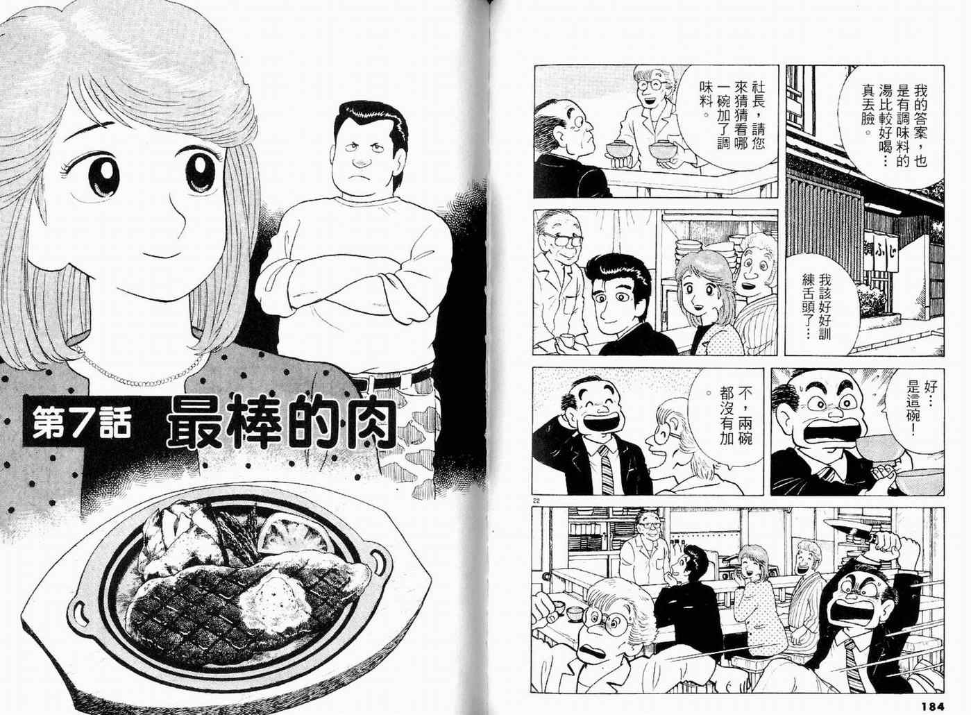第9卷97