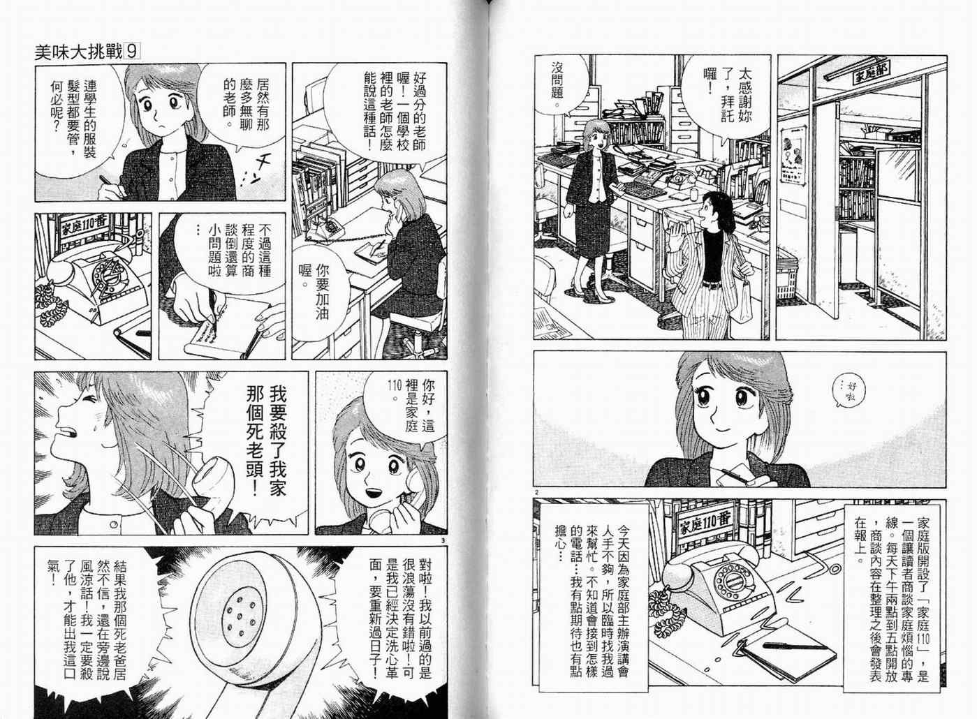 第9卷98