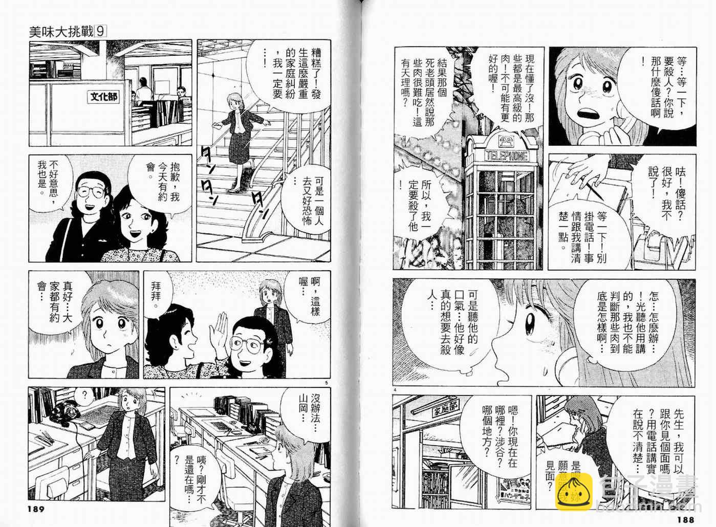 第9卷99