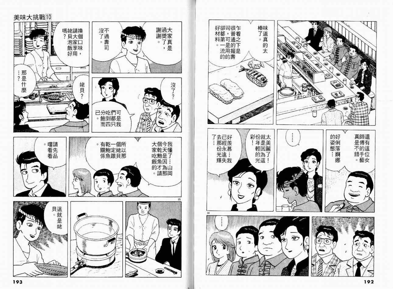 第10卷105