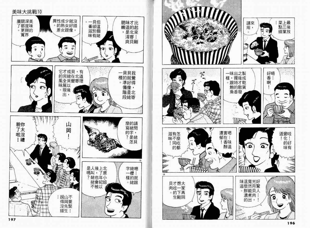 第10卷107