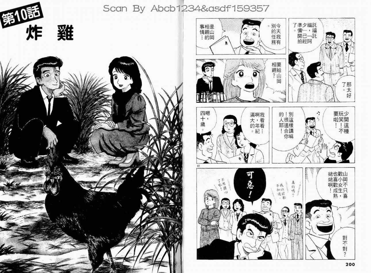 第10卷109
