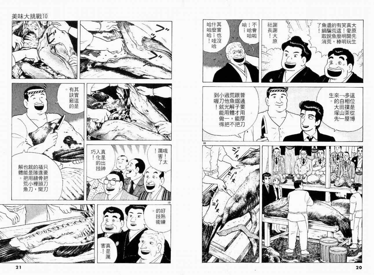 第10卷11