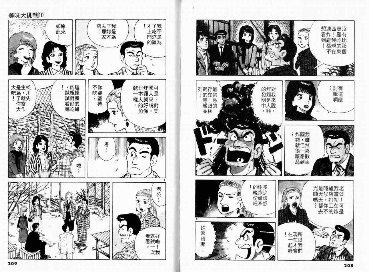 第10卷113