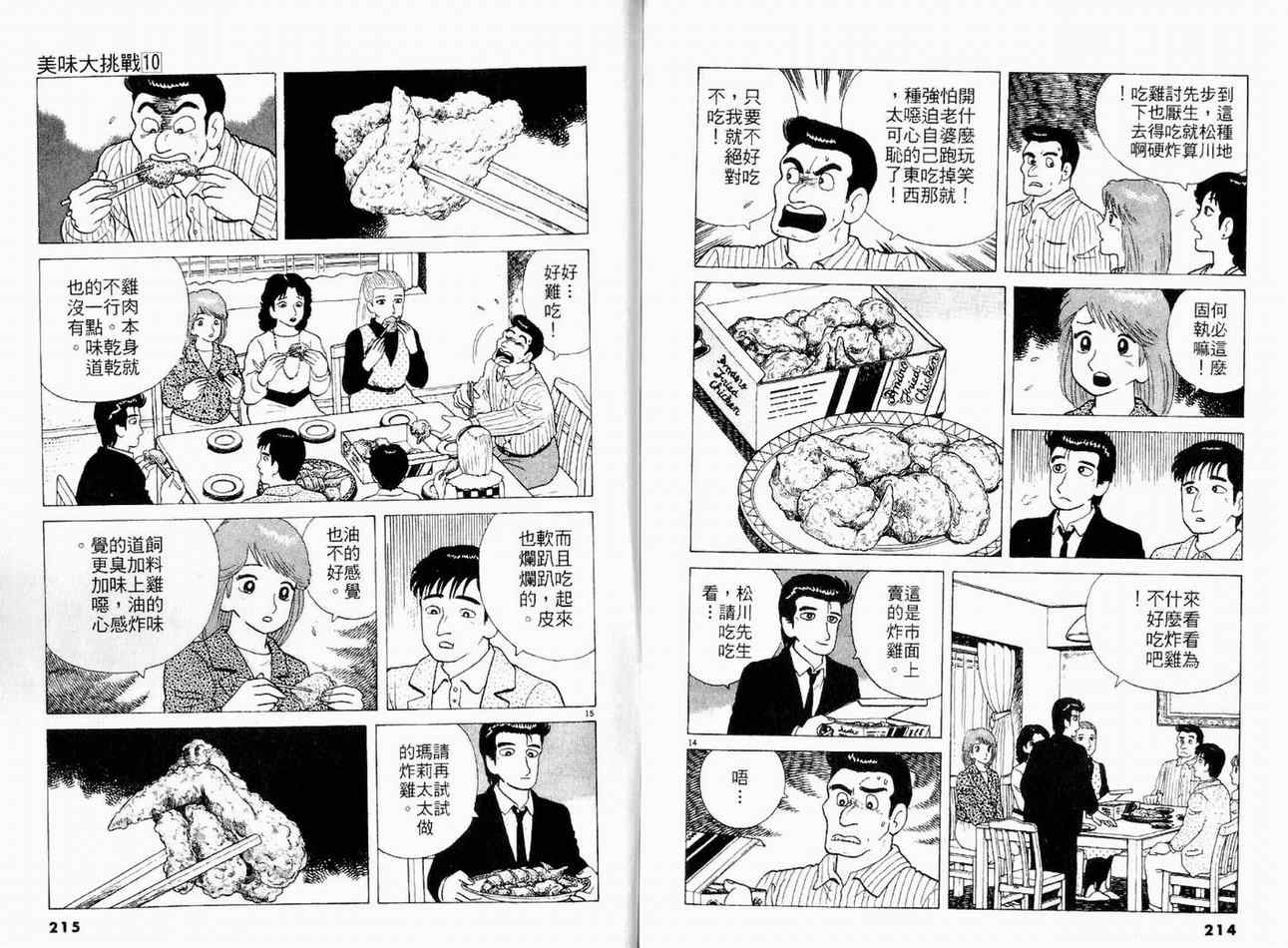 第10卷116
