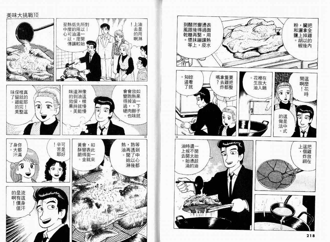 第10卷118