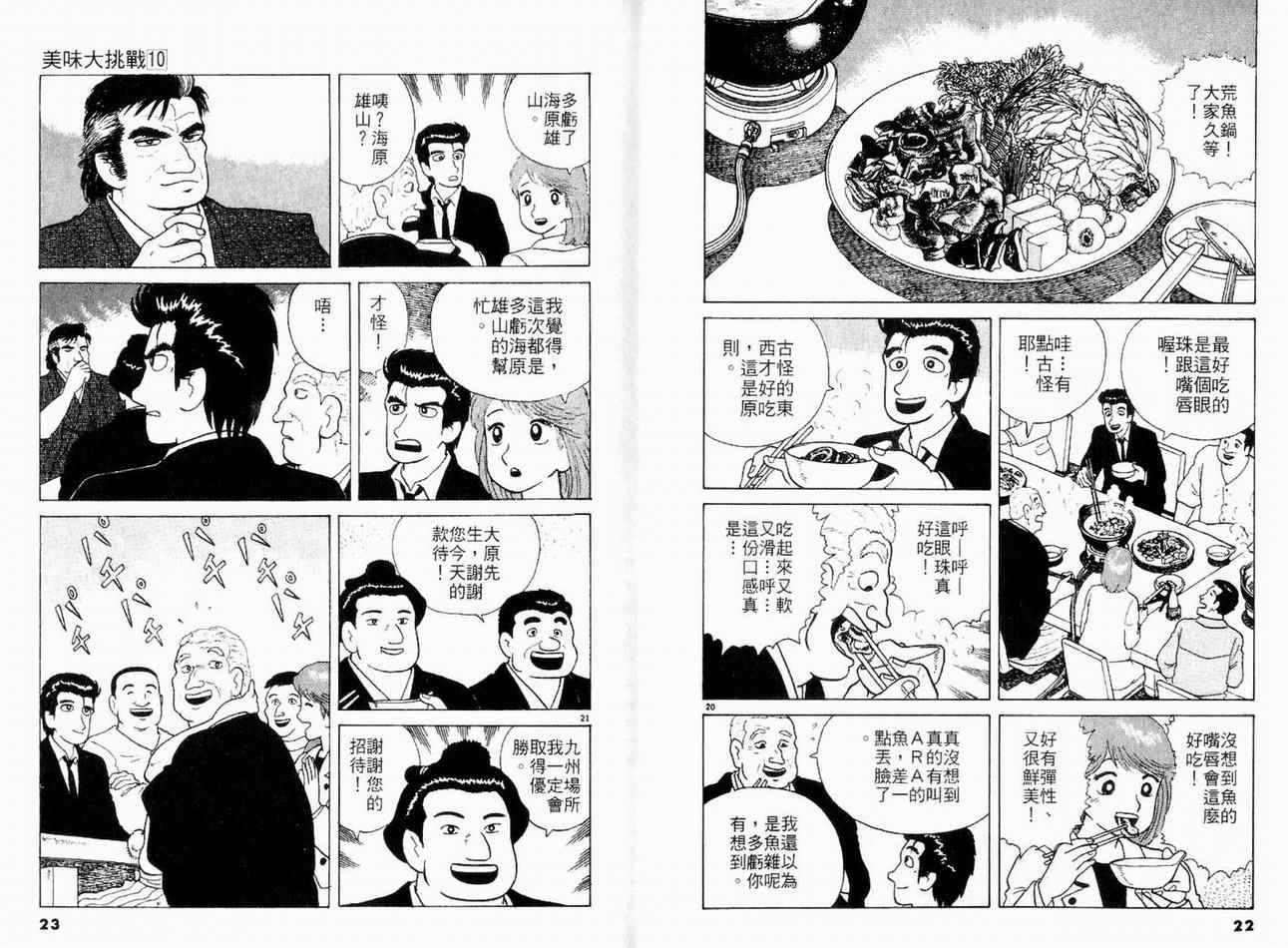 第10卷12