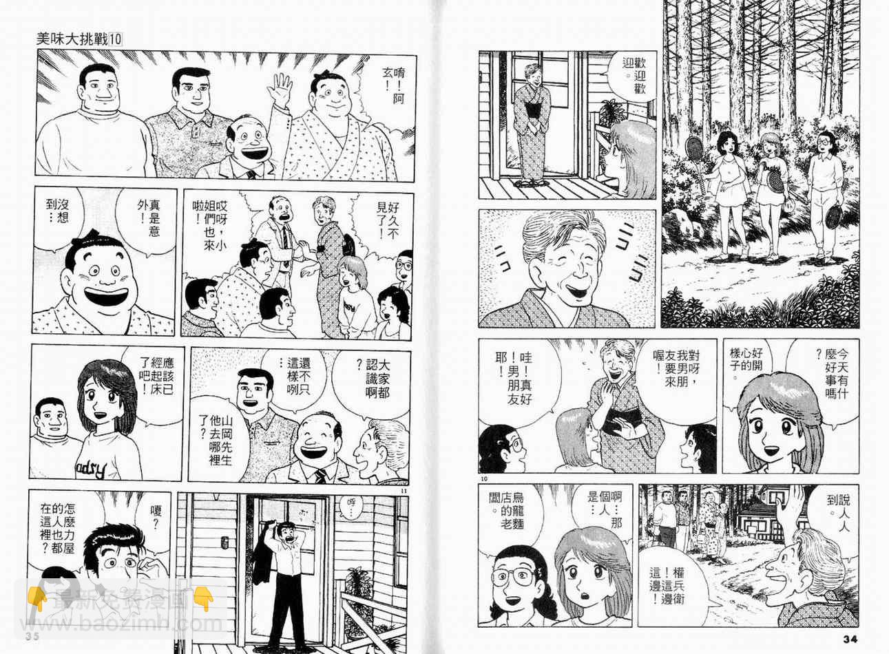 第10卷18
