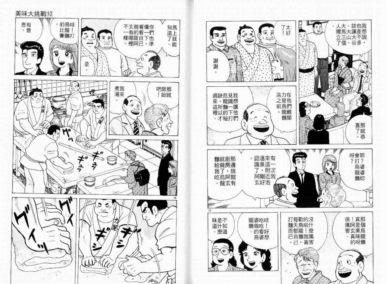 第10卷19