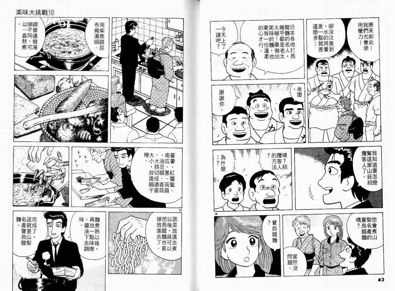 第10卷22