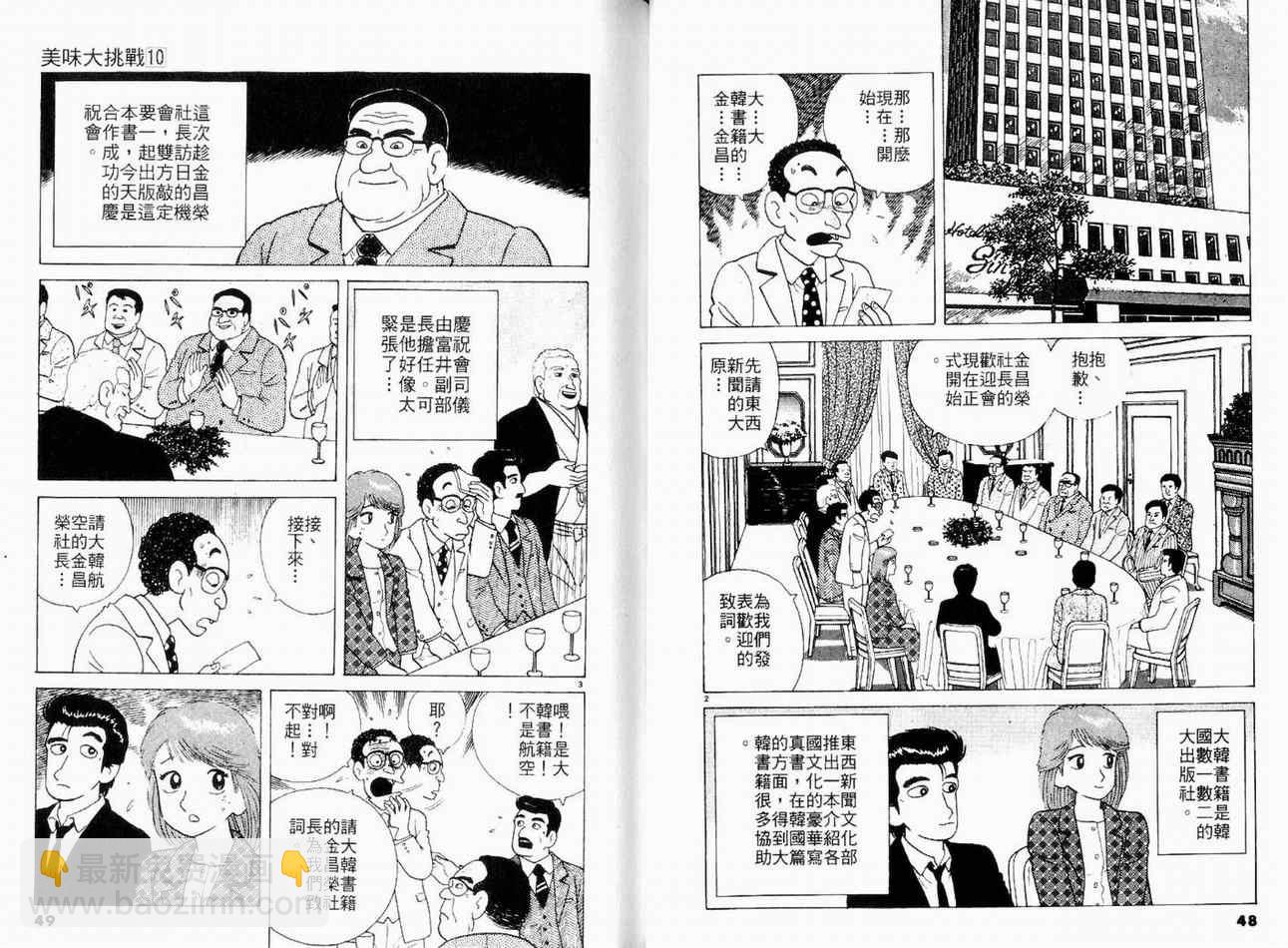 第10卷25