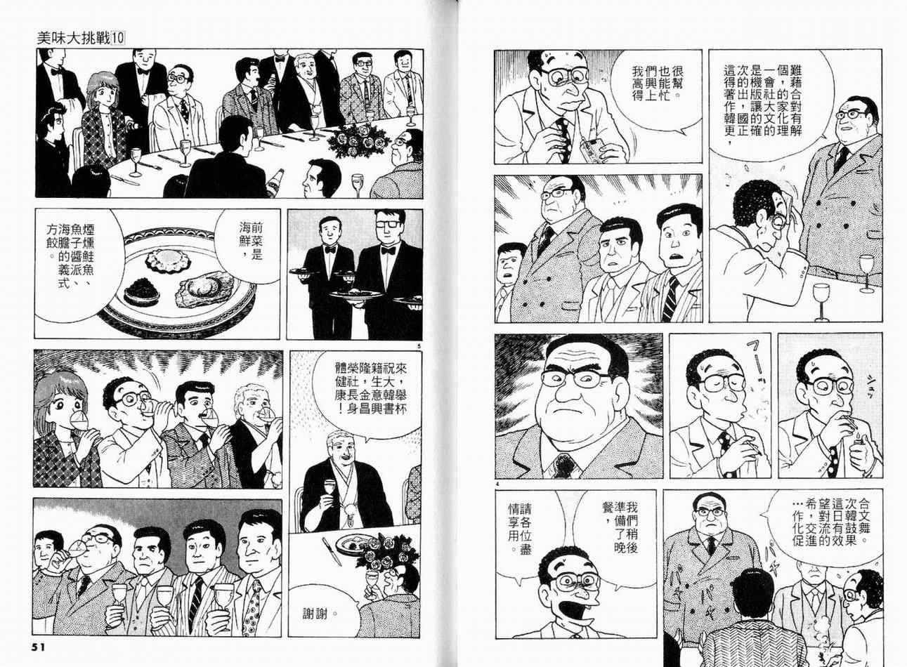 第10卷26