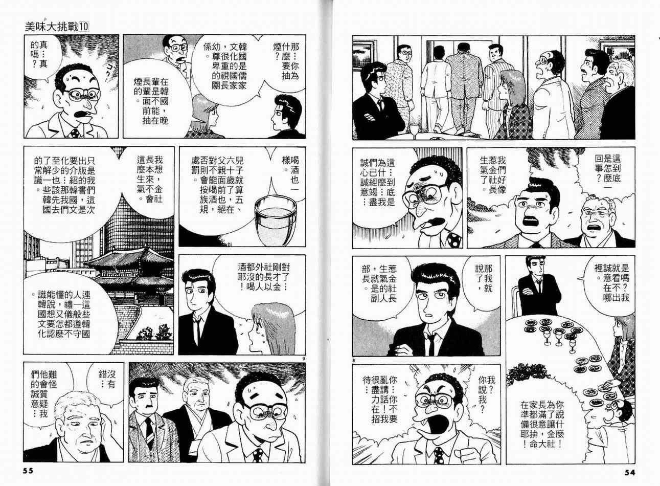 第10卷28
