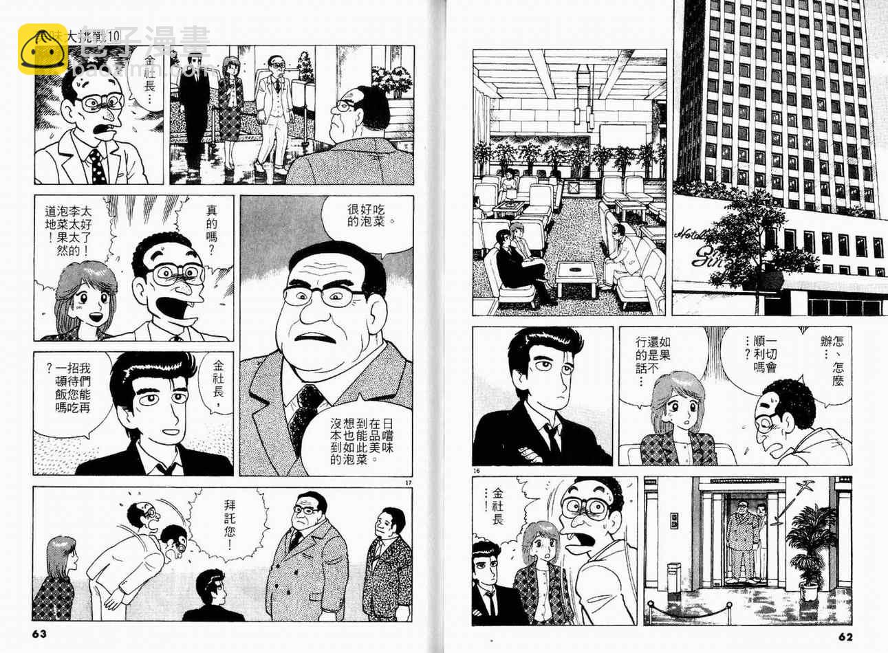 第10卷32