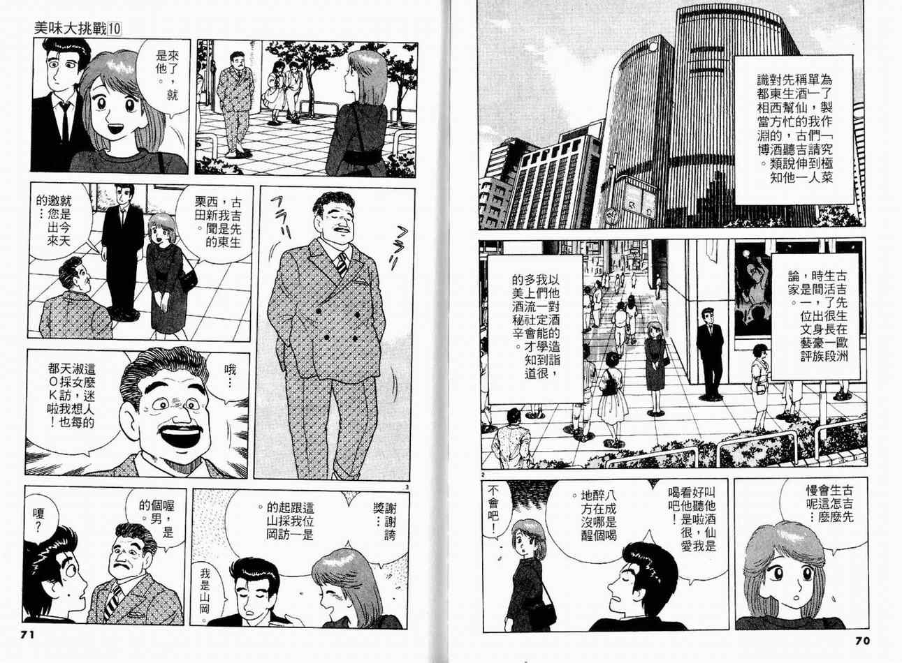 第10卷36