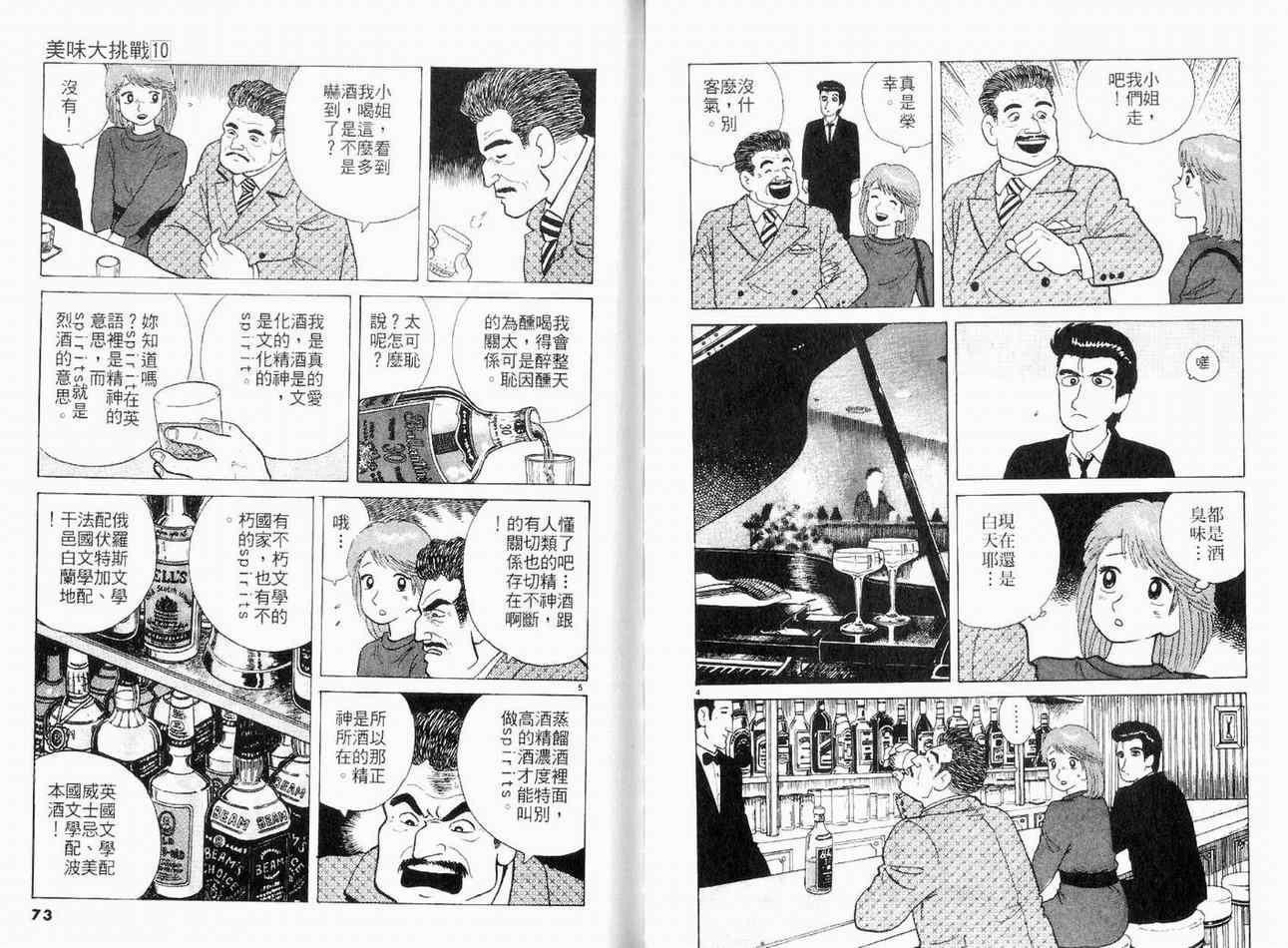 第10卷37