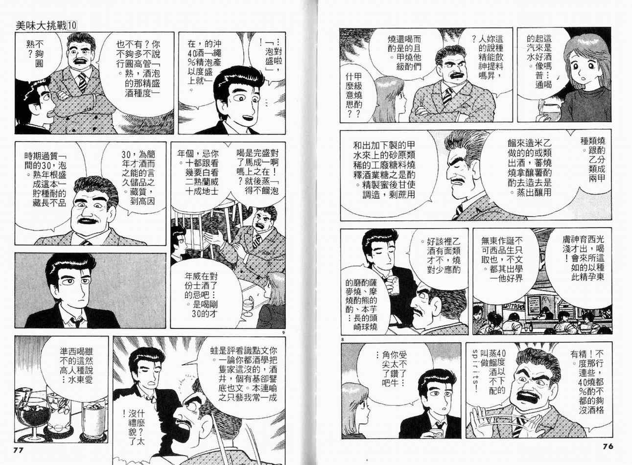 第10卷39