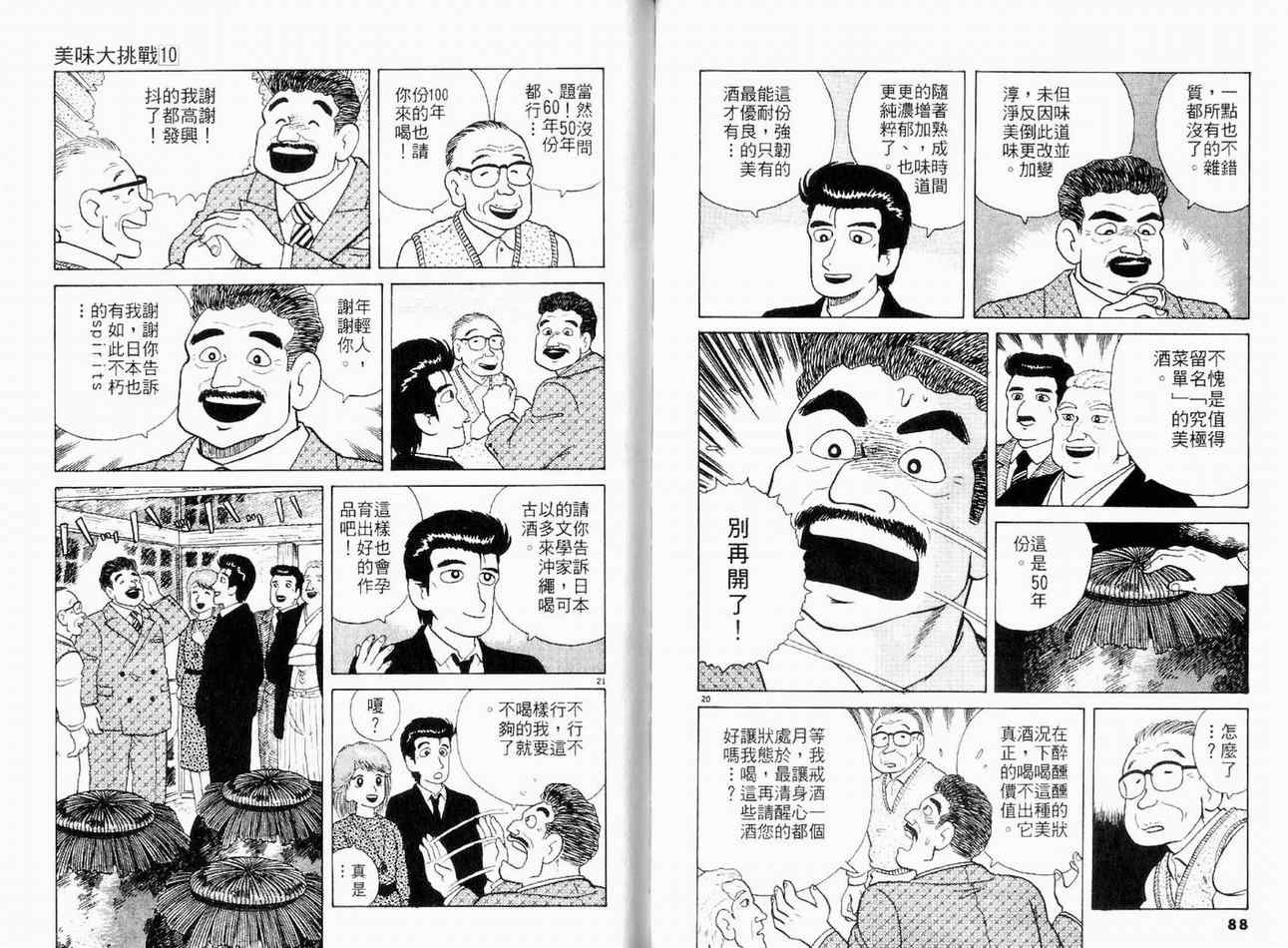 第10卷45