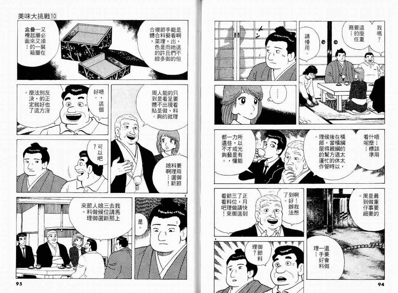 第10卷48