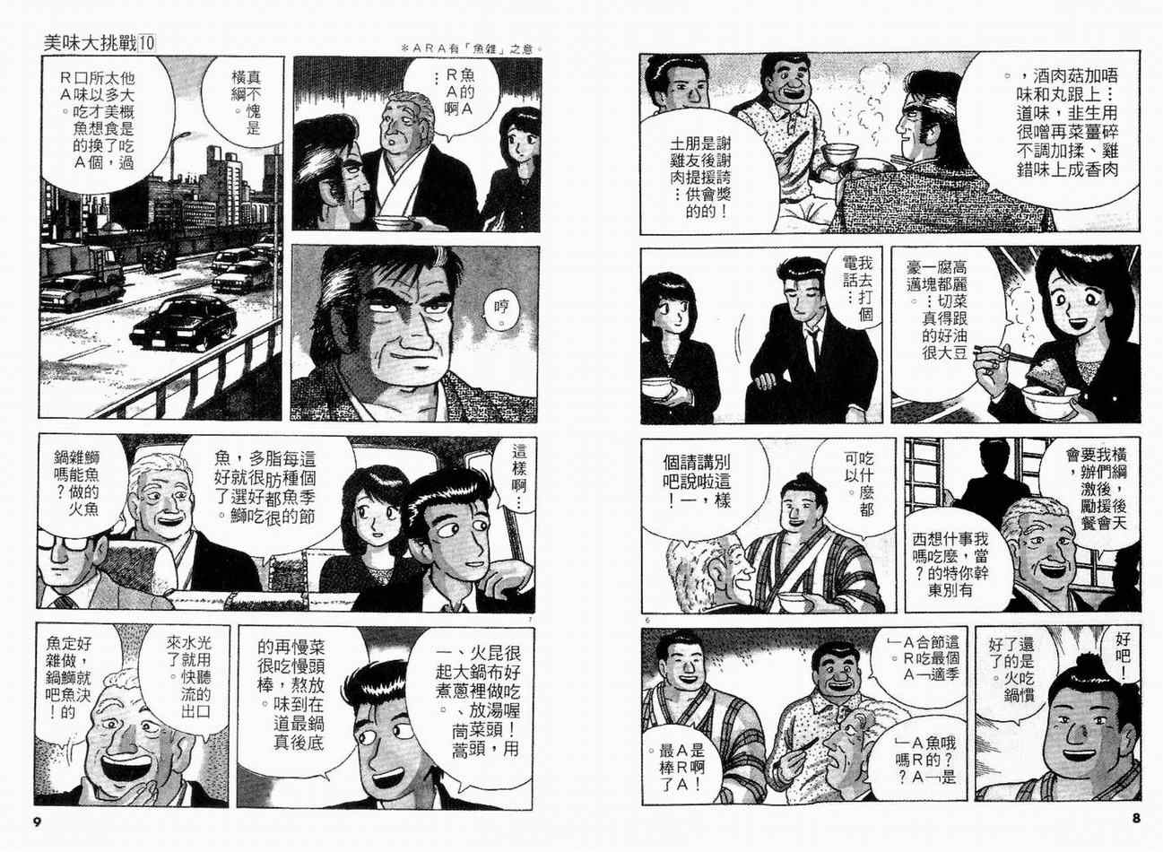第10卷5