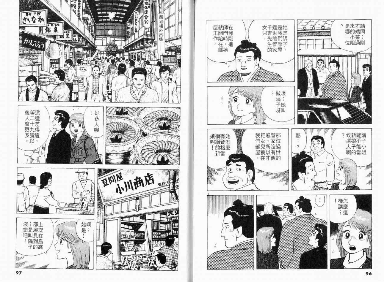 第10卷53
