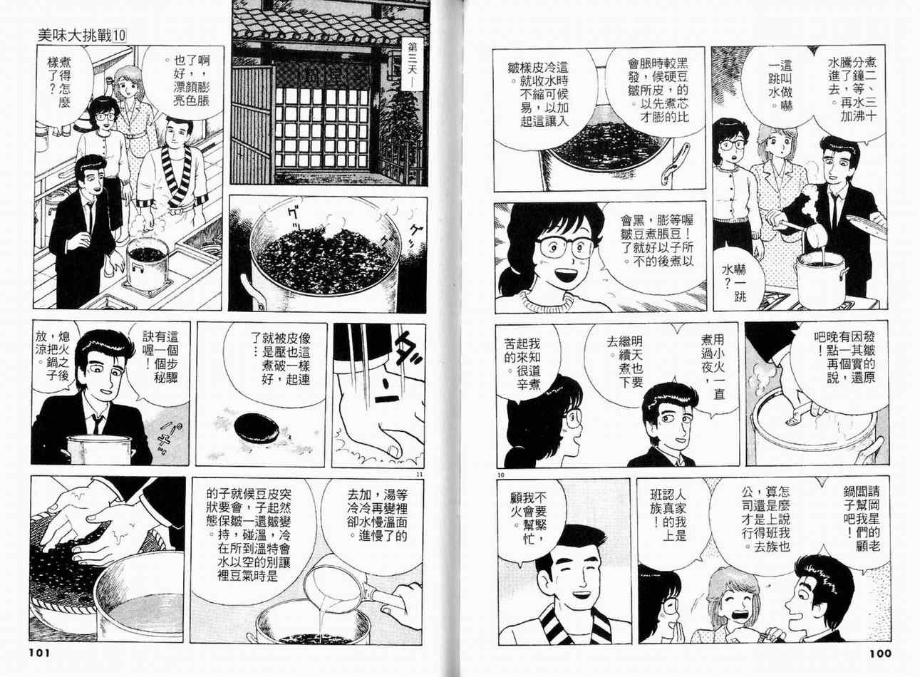 第10卷55