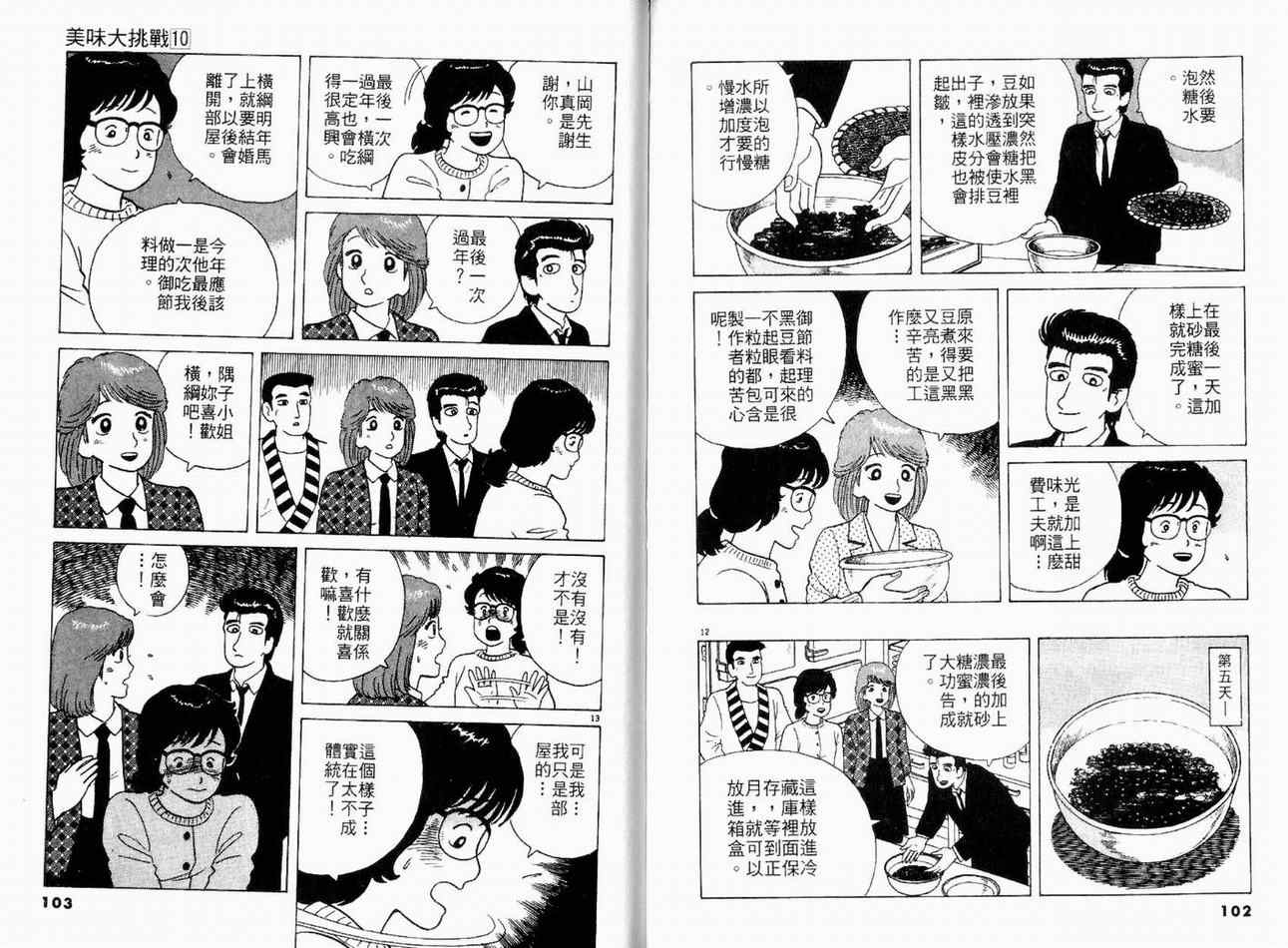 第10卷56