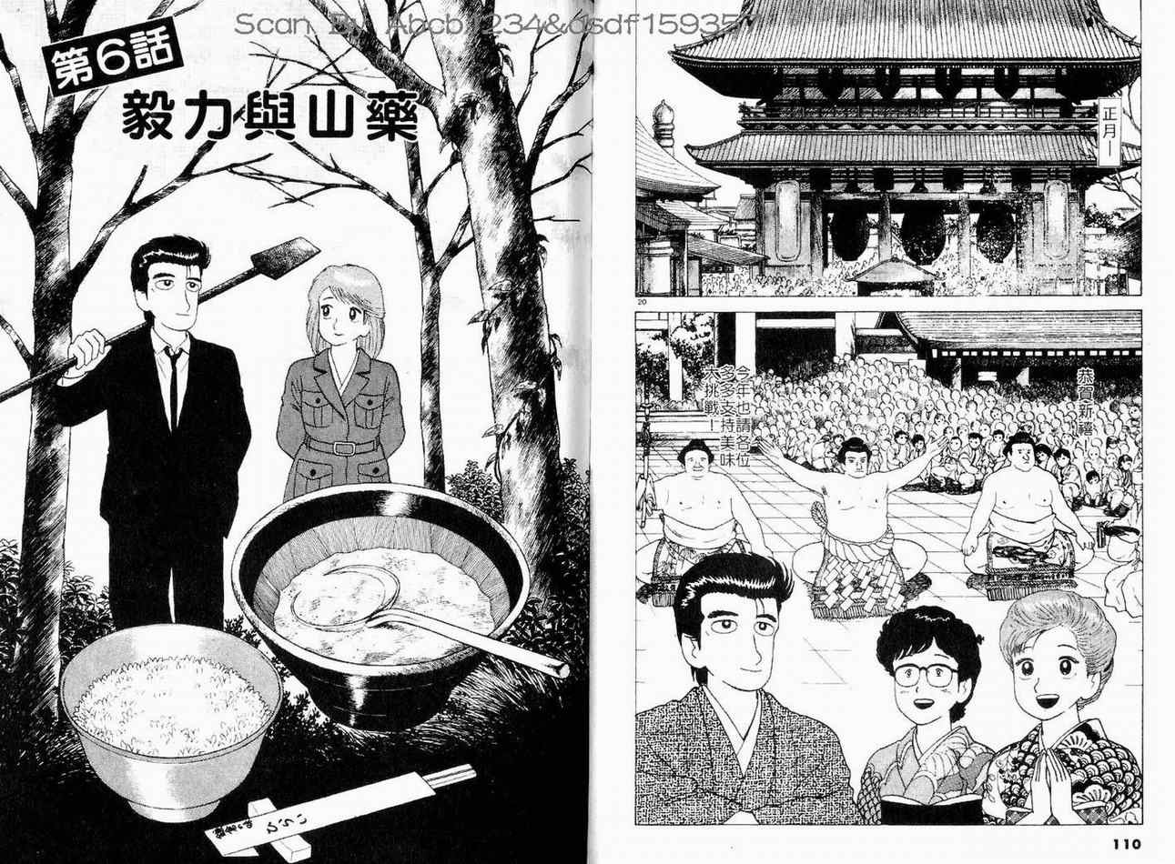 第10卷60