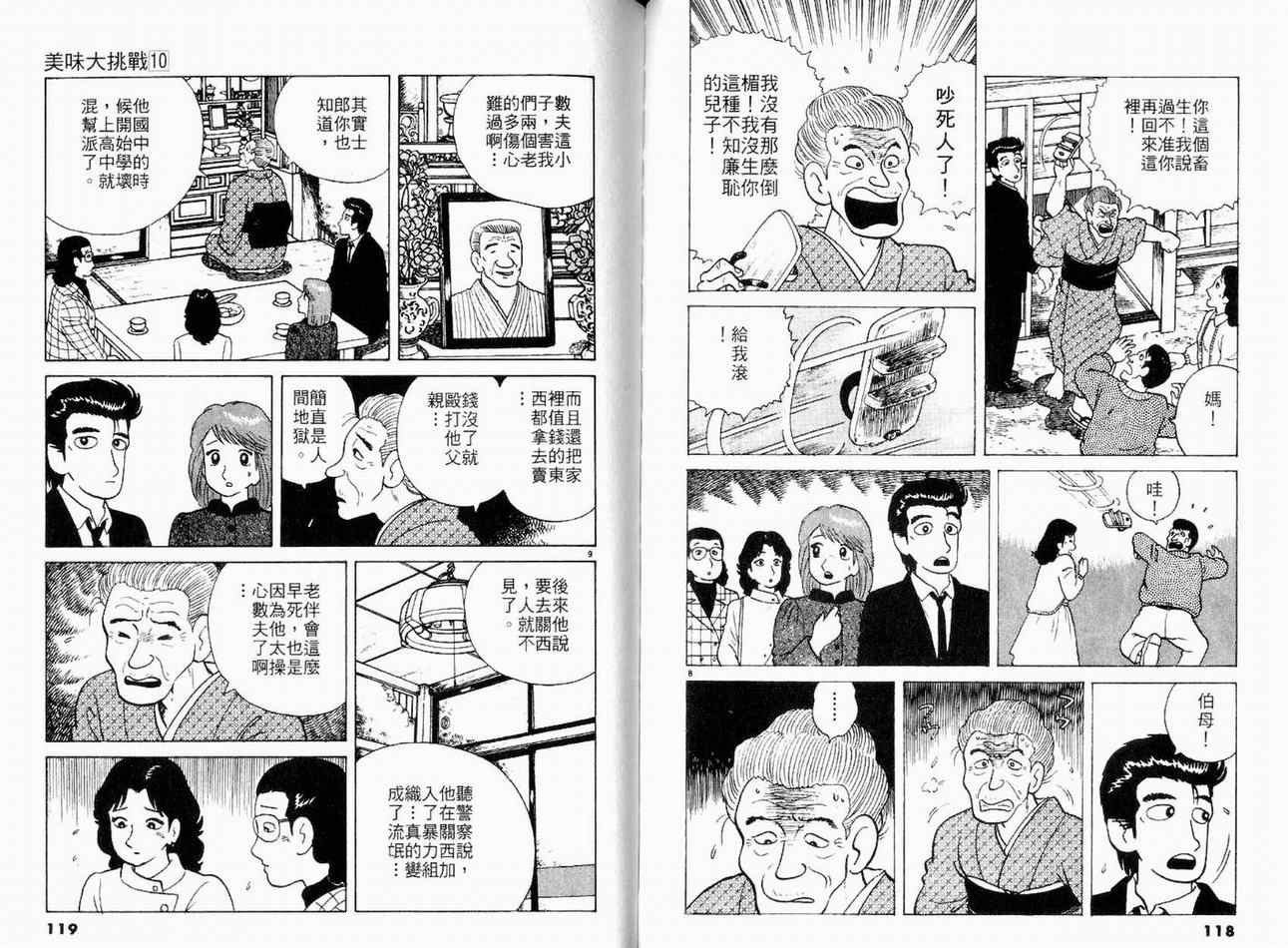 第10卷64