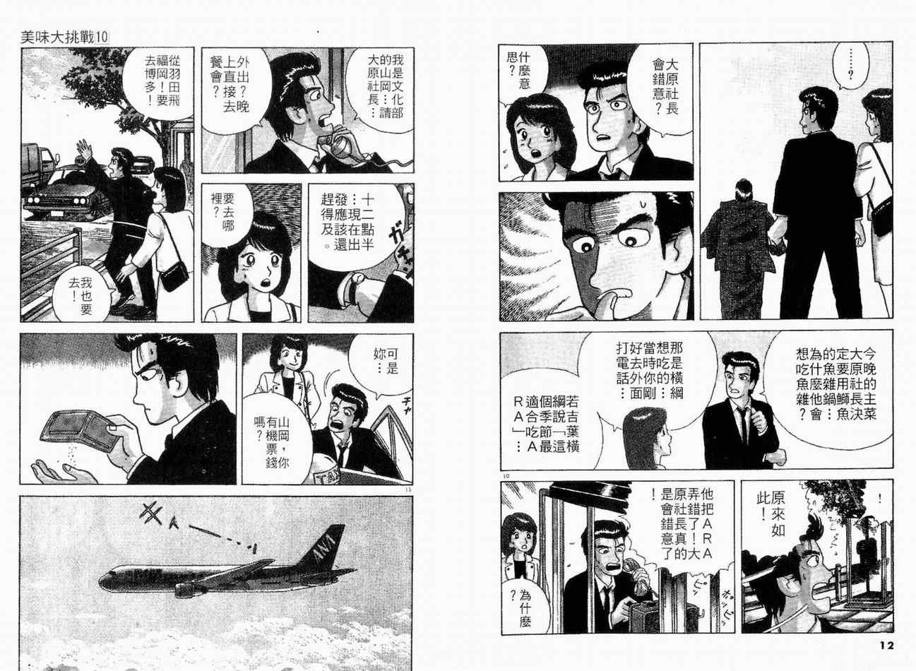 第10卷7
