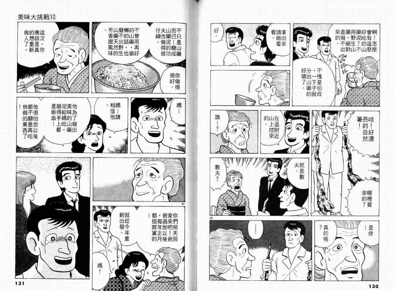 第10卷70