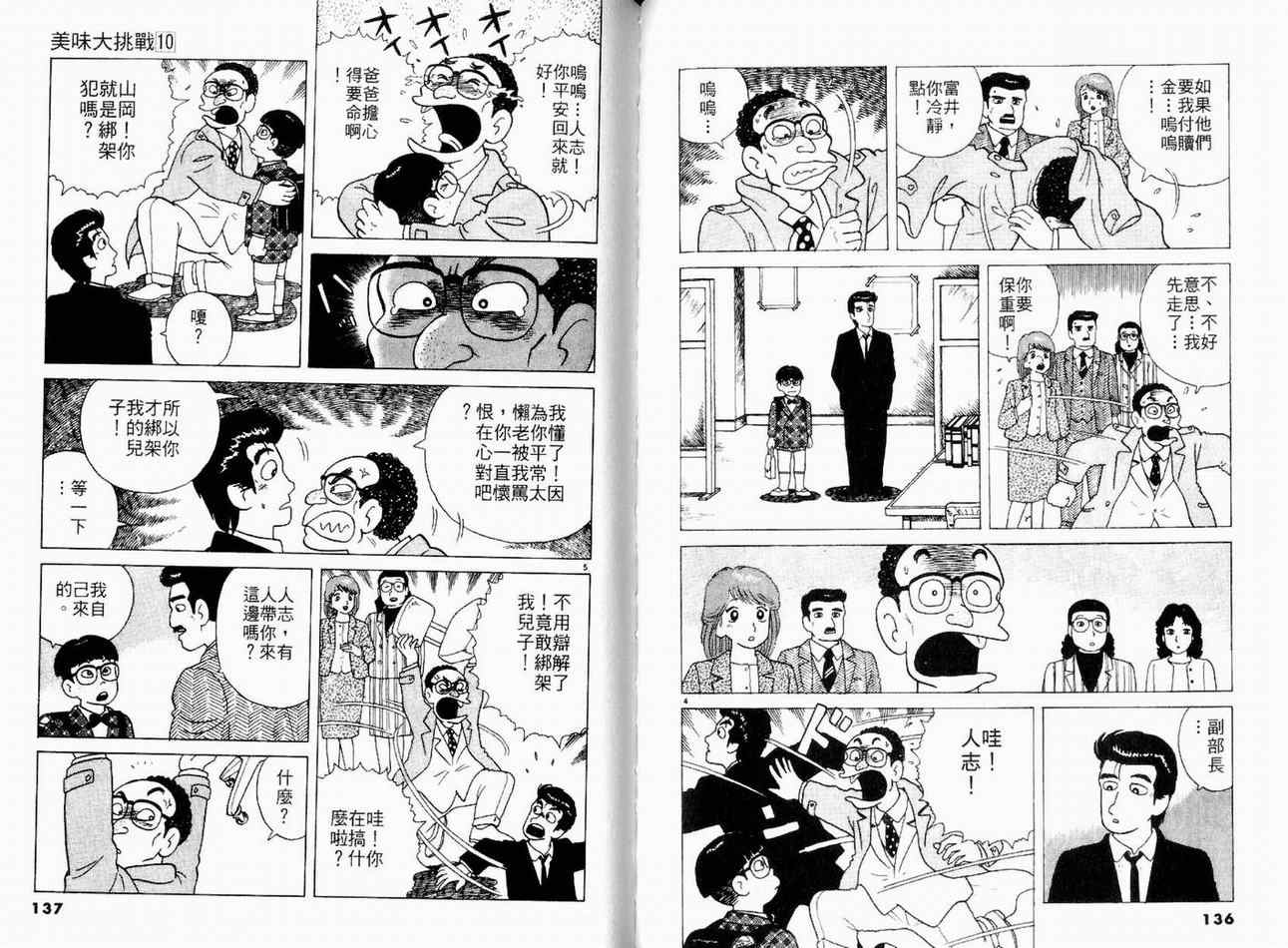 第10卷73
